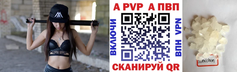 A PVP кристаллы  Шуя 