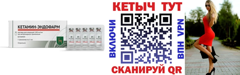 КЕТАМИН ketamine  Шуя 