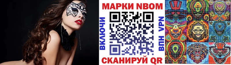 Марки NBOMe 1,8мг  наркошоп  Шуя 